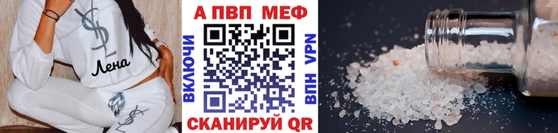 A-PVP крисы CK  Купить где  Ливны 
