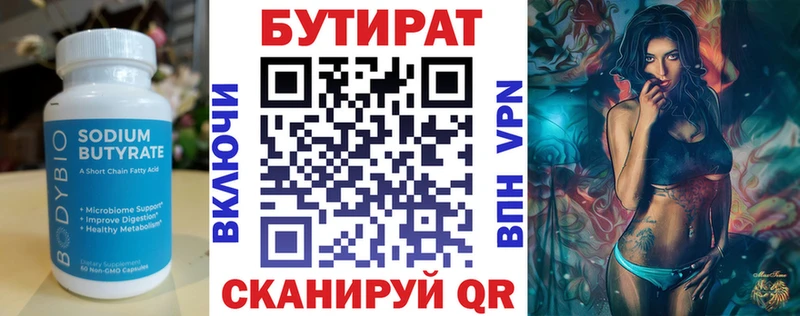 Купить где  Ливны  БУТИРАТ жидкий экстази 
