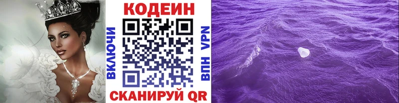 Купить закладки  Ливны  Кодеин Purple Drank 