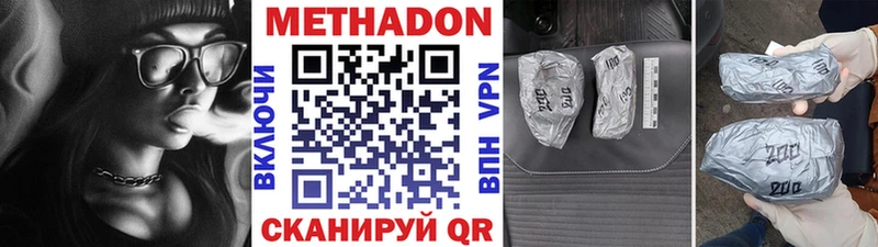 Метадон мёд  Купить закладки  Ливны 